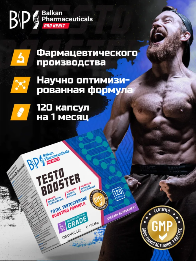 Balkan Pharmaceuticals - TestoBooster